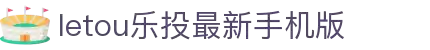 LETOU - Letou乐投